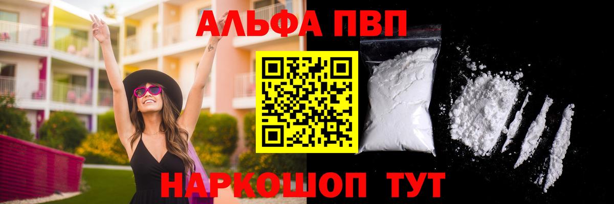 А ПВП СК  Вход с VPN  закладки  Балашиха  APVP мука 