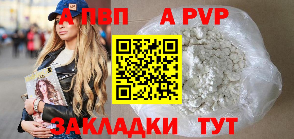 Alpha PVP мука Балашиха