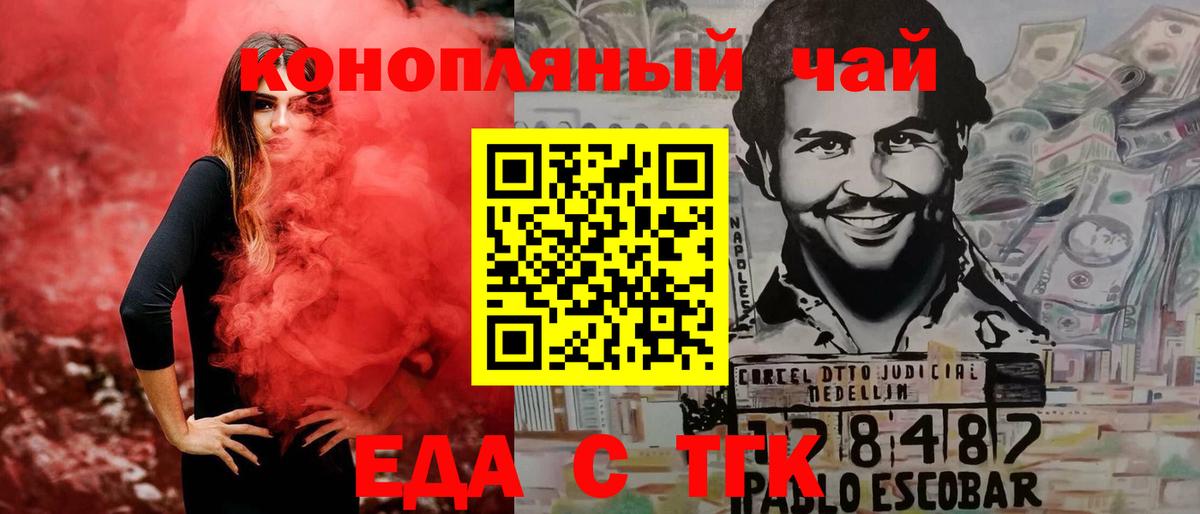 Балашиха  Canna-Cookies конопля  Вход с VPN 