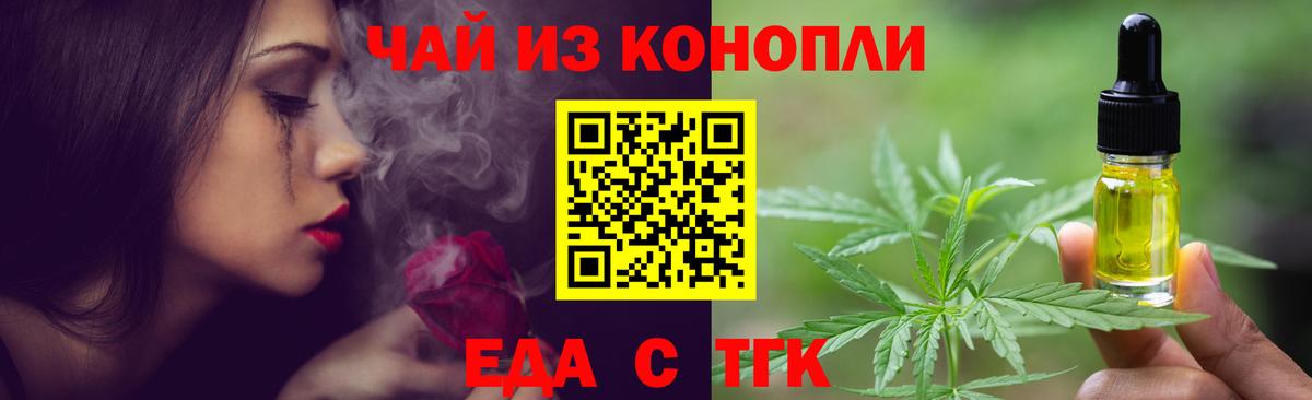 Печенье с ТГК марихуана Балашиха