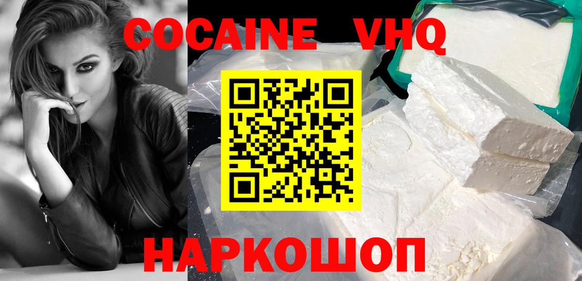 Балашиха  КОКАИН  Вход с VPN  Кокаин Эквадор  Кокаин Эквадор 