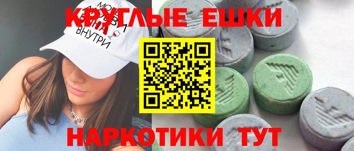 Балашиха  Экстази 280мг  Ecstasy  мега сайт  Вход с VPN  Экстази круглые  закладки 