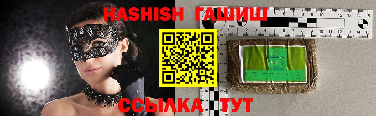 ГАШ гарик  ГАШИШ гашик  Вход с VPN  Балашиха 