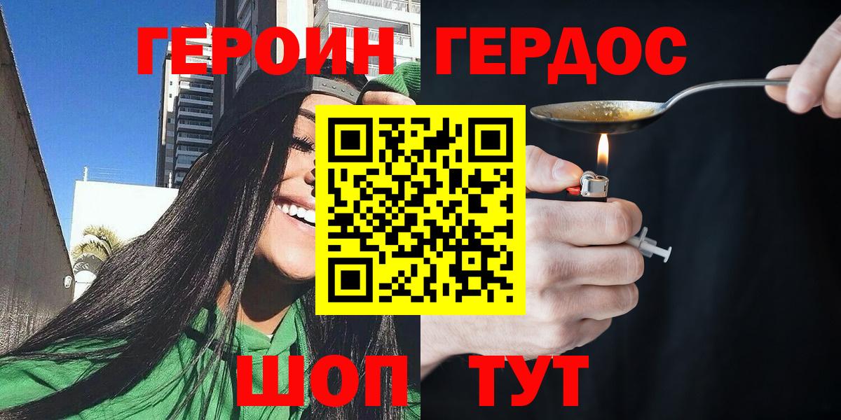 ГЕРОИН афганец Балашиха