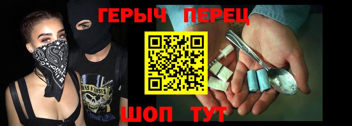 Героин гречка  Вход с VPN  Балашиха 
