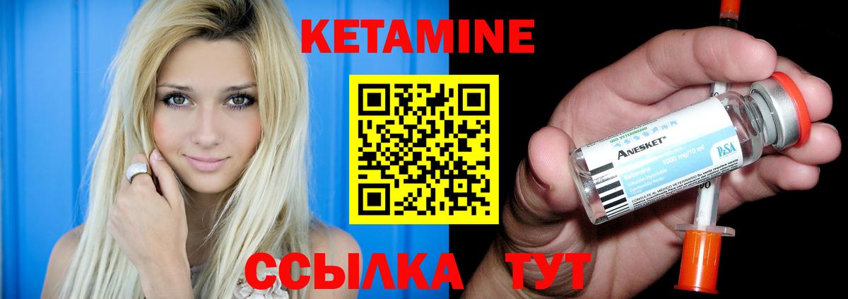 КЕТАМИН ketamine  Вход с VPN  Балашиха 