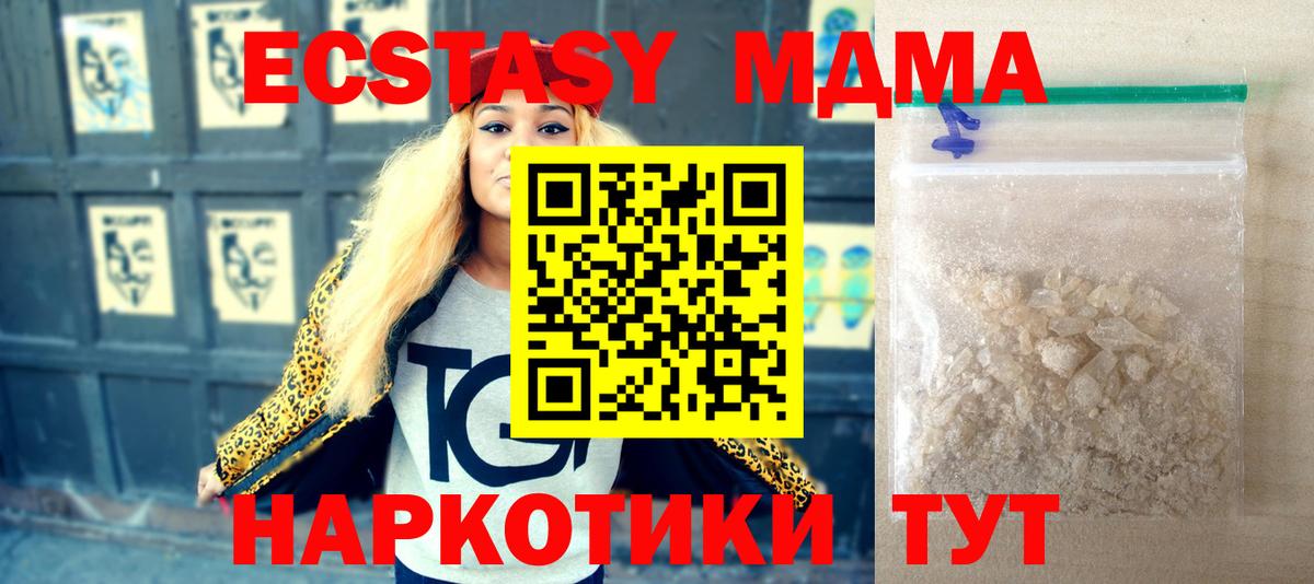 МДМА VHQ  MDMA кристаллы  Балашиха  MDMA  Вход с VPN 