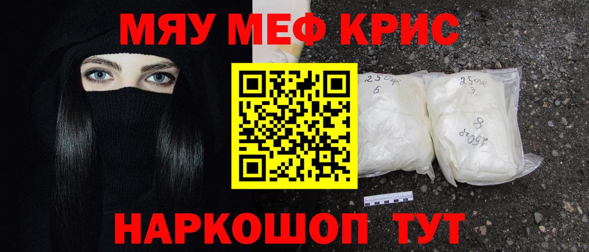 Меф  Балашиха