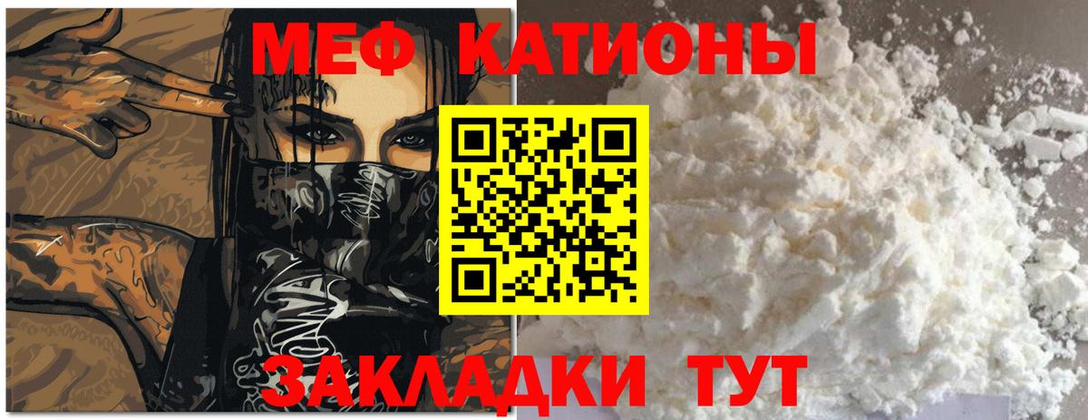 Балашиха  Мефедрон кристаллы  Вход с VPN  МЕФ  Мефедрон мяу мяу 