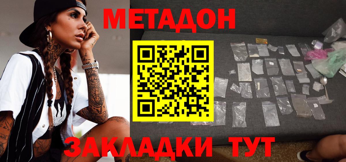 дарк нет официальный сайт  МЕТАДОН кристалл  Вход с VPN  Балашиха 