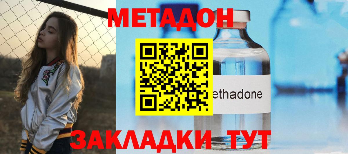 Метадон VHQ Балашиха