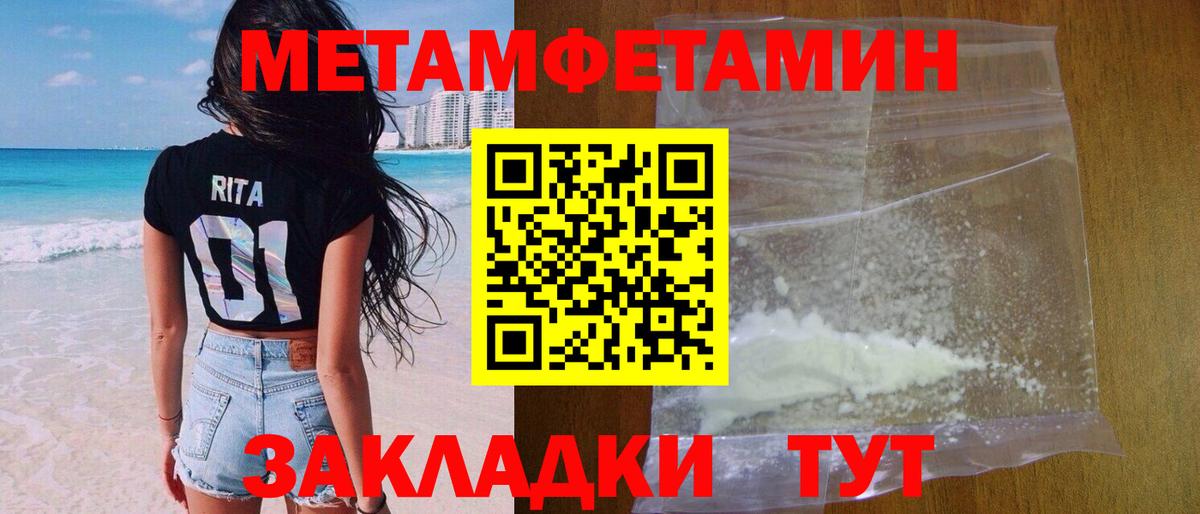 МЕТАМФЕТАМИН Декстрометамфетамин 99.9%  Вход с VPN  Балашиха  МЕТАМФЕТАМИН Декстрометамфетамин 99.9% 
