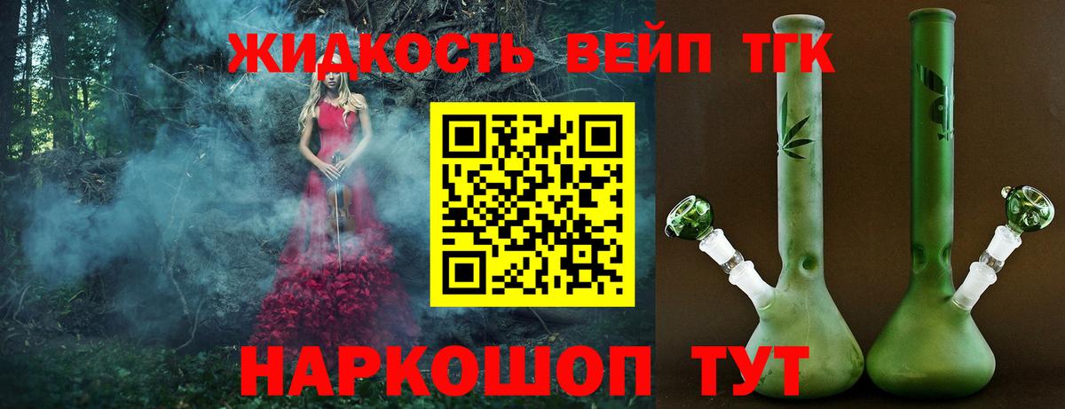 Балашиха  Дистиллят ТГК гашишное масло  Вход с VPN 