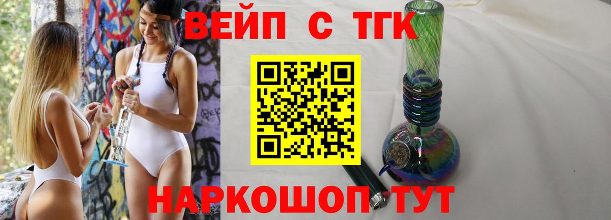 ТГК концентрат Балашиха